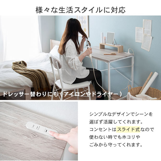 様々な生活スタイルに対応