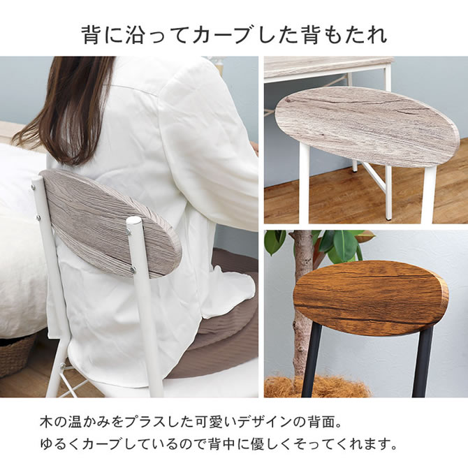背に沿ってカーブした背もたれ