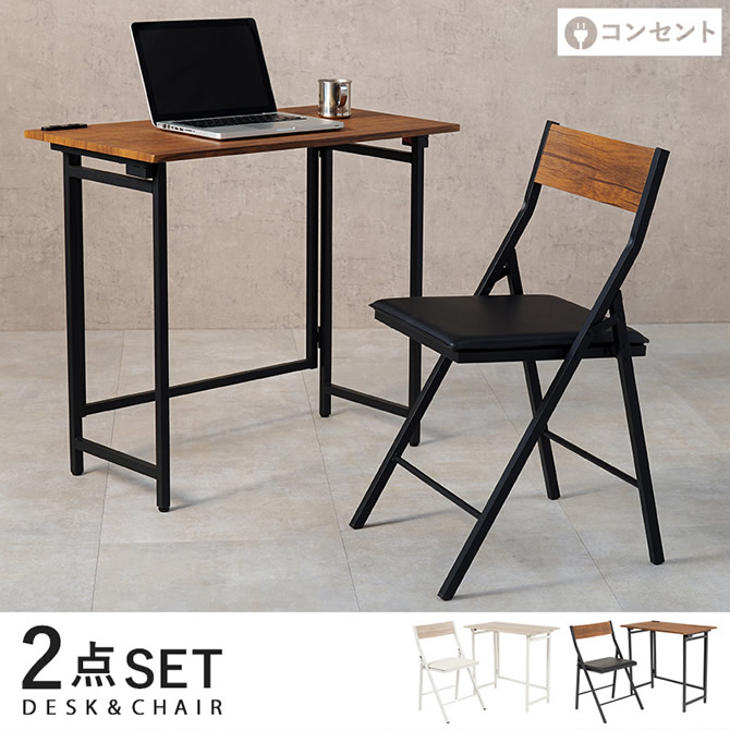 デスクチェア2点セット