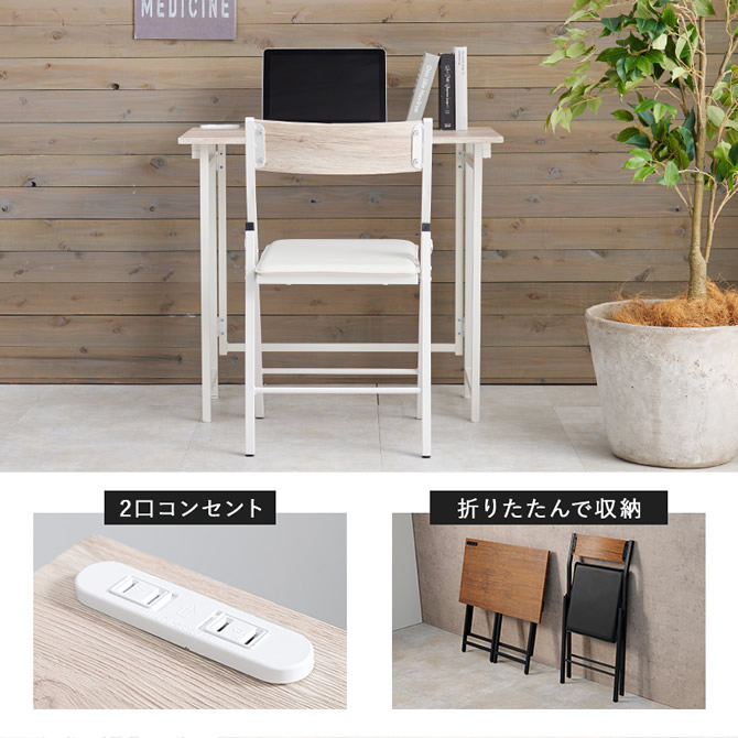 2口コンセント・折りたたんで収納