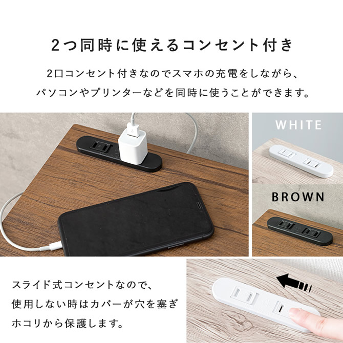 2つ同時に使えるコンセント付