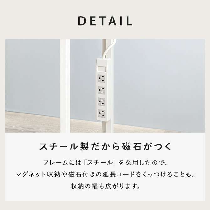 スチール製なので磁石がつく