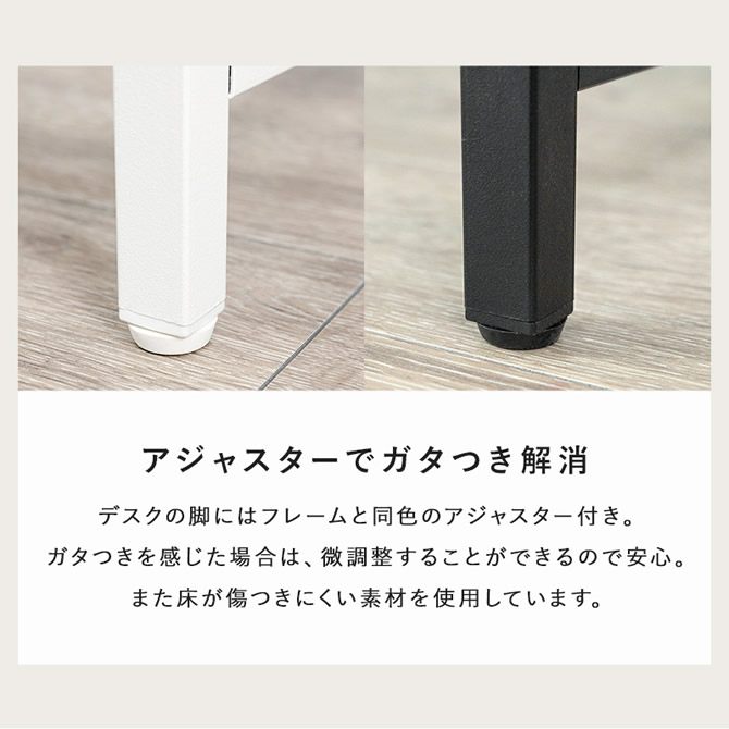 アジャスターでガタつき解消