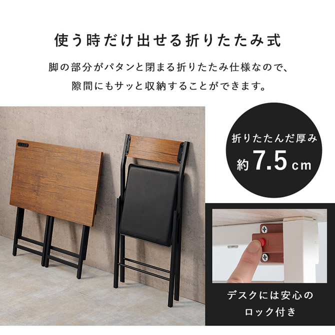 使う時だけ出せる折りたたみ式