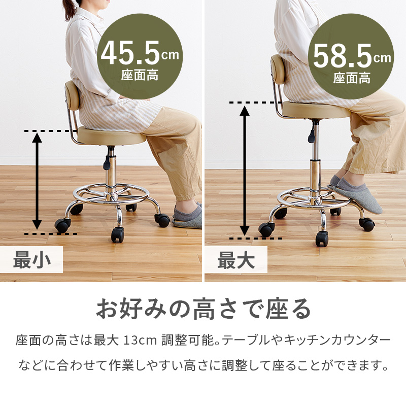 お好みの高さで座る