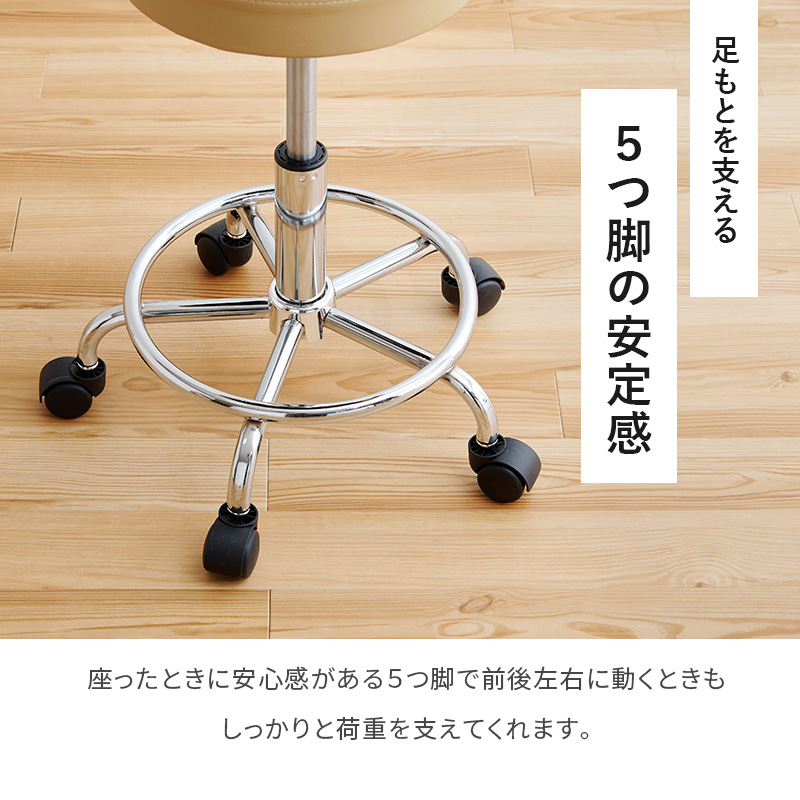 5つ脚の安定感