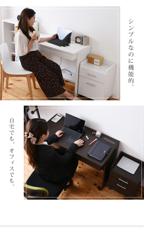 シンプルなのに機能的