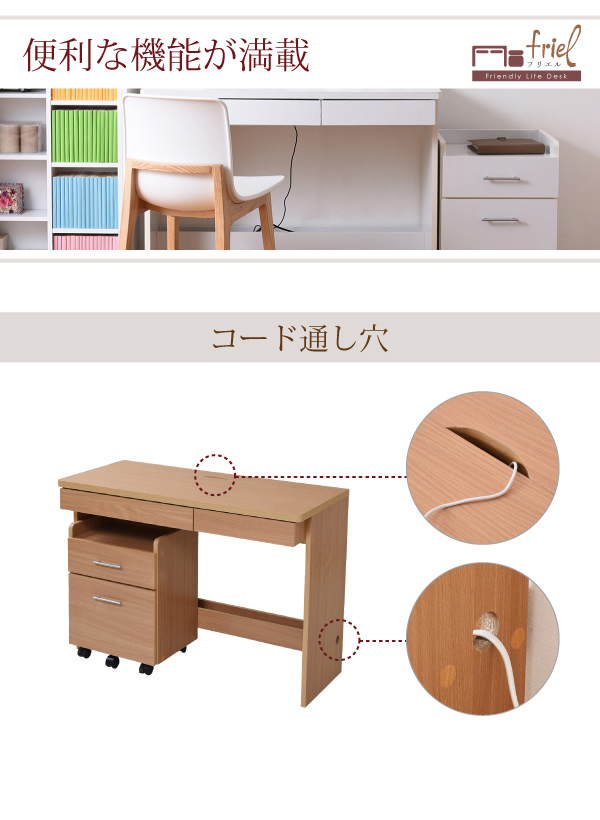 コード通し穴