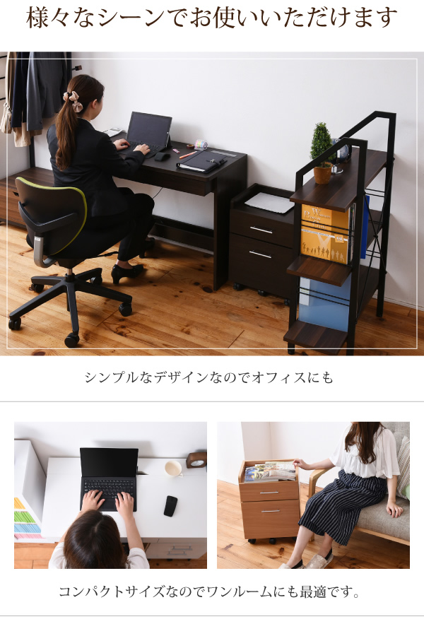 オフィスなど様々なシーンで