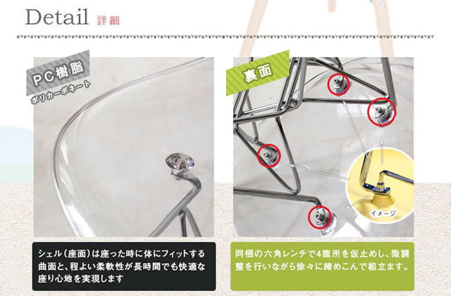 座面詳細