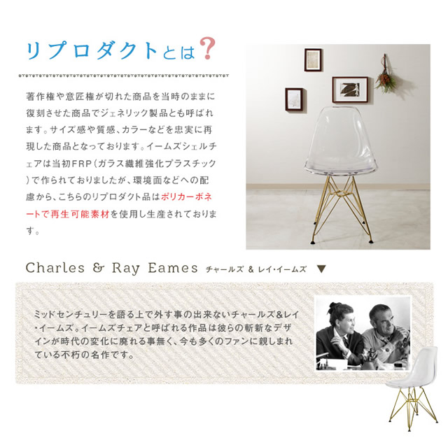 リプロダクトとは？