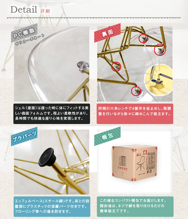こだわりの細部
