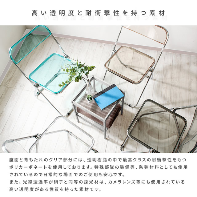 高い透明度と耐衝撃性を持つ素材