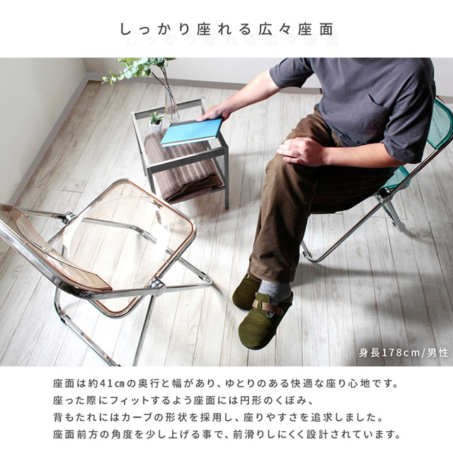 しっかり座れる広々座面