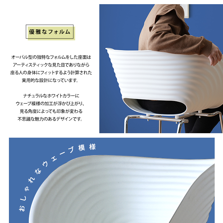 身体にフィットするよう実用的に設計されたデザイン