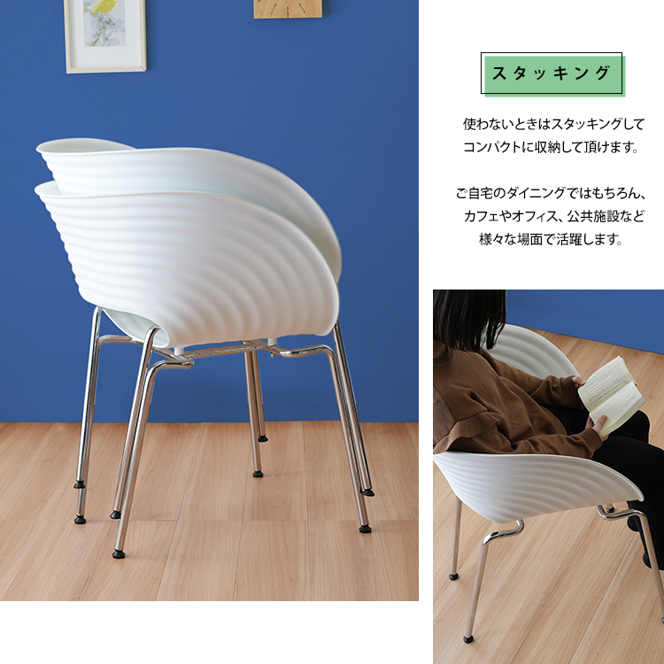 使わないときは積み重ね（スタッキング）が可能