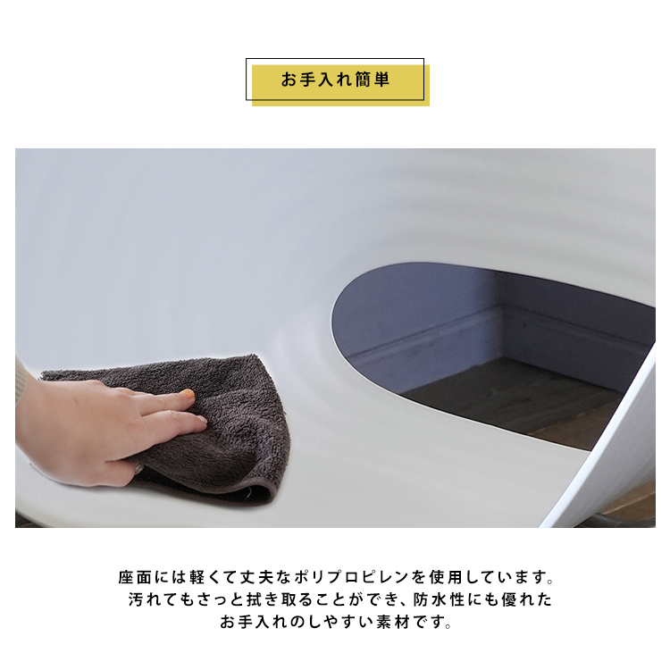 汚れてもサッとひと拭き、お手入れ簡単