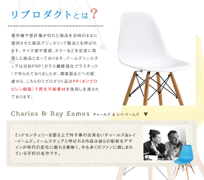 シェルチェア 【イームズデザイン リプロダクト品】DSR・DSW｜激安