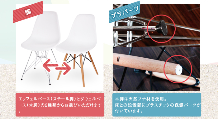 シェルチェア 【イームズデザイン リプロダクト品】DSR・DSW｜激安