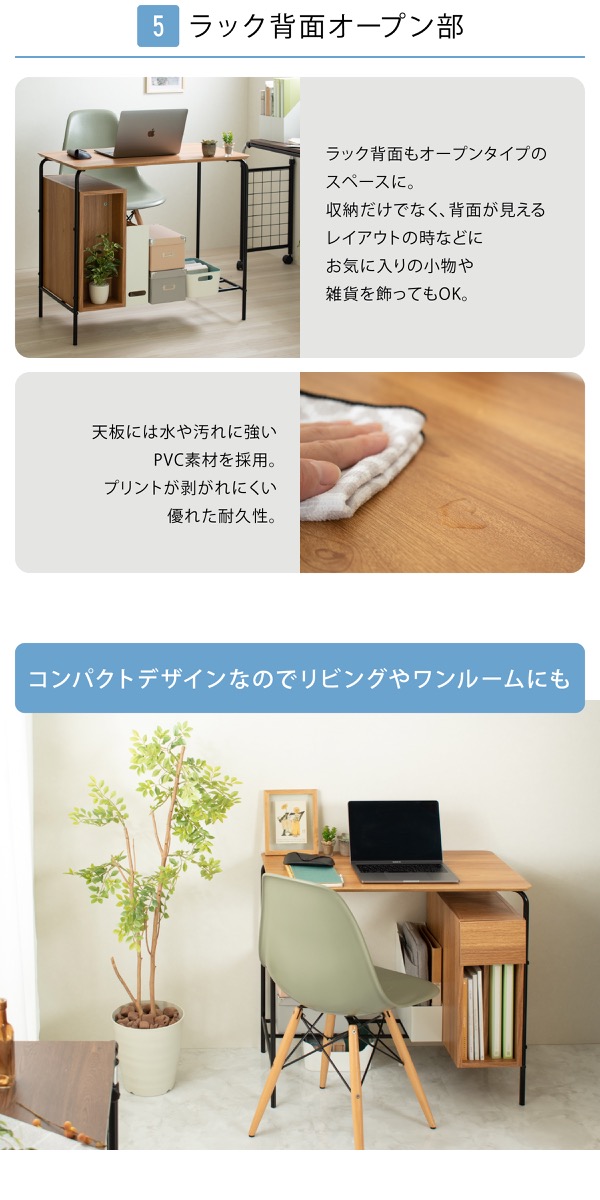 ラック背面オープン部