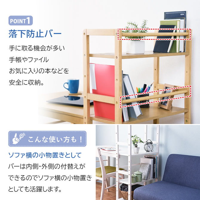 落下防止バーで安全に収納