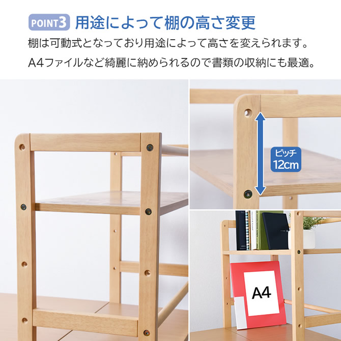 用途によって棚の高さ変更可能