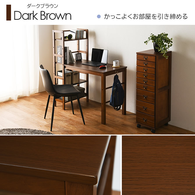 ダークブラウン