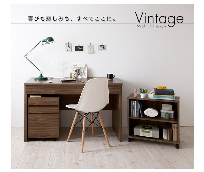 ウォールナットデザインシステムデスク3点セット 【Vintage】ヴィンテージ