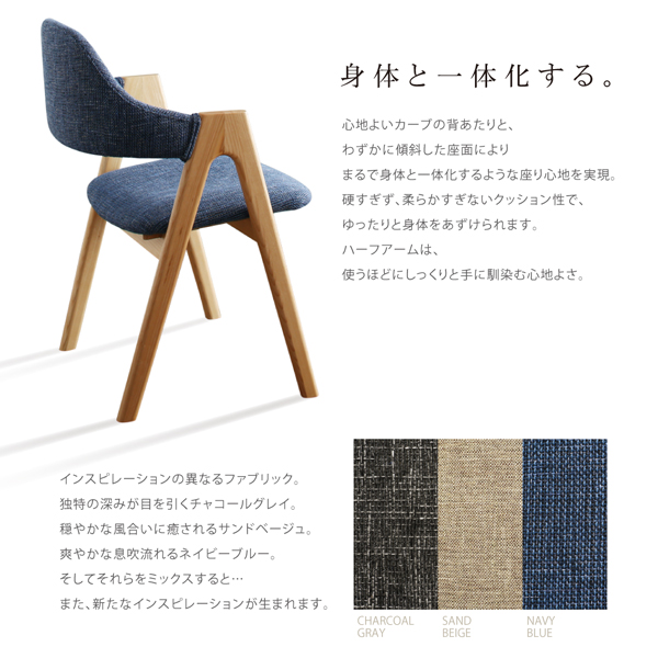 身体と一体化する