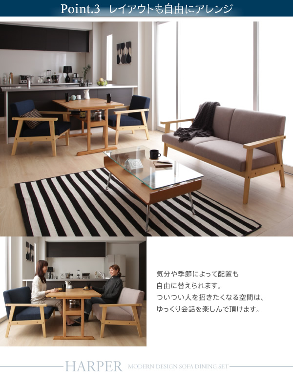 レイアウトも自由にアレンジ