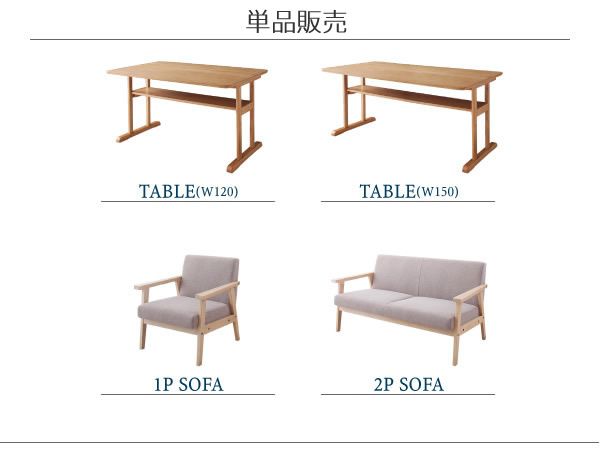 単品販売