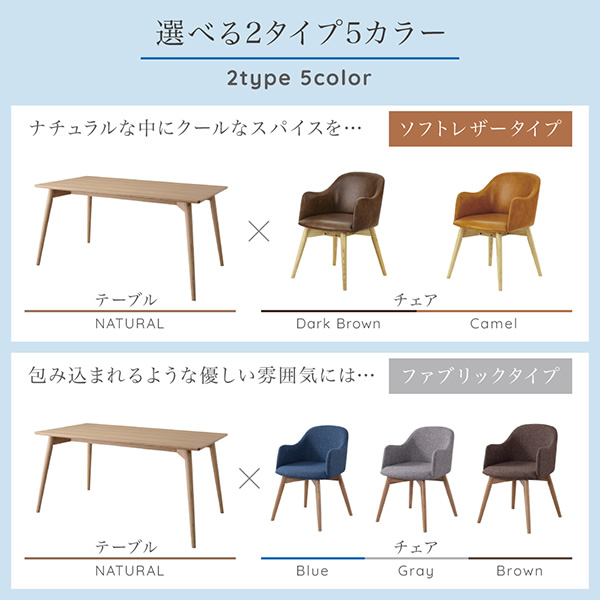 選べる2タイプ5カラー