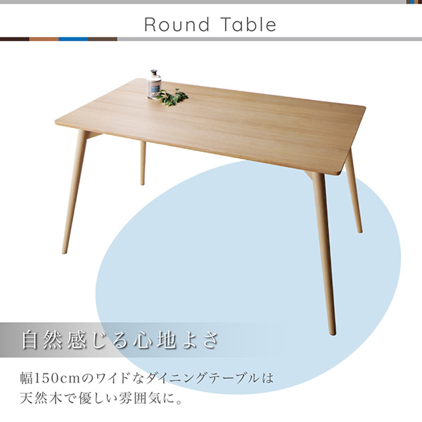 天然木の自然を感じるテーブル