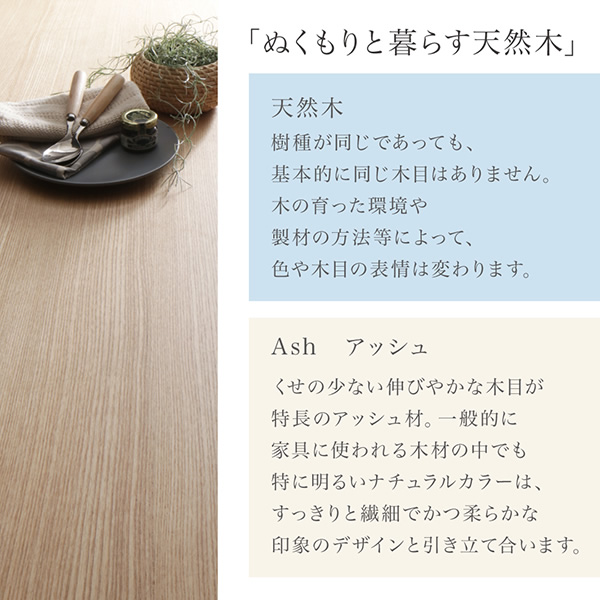 くせの少ない伸びやかな木目が特徴のアッシュ材