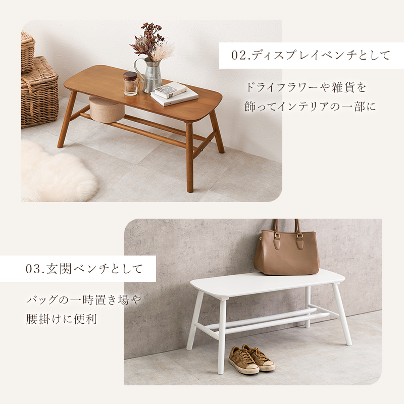 玄関のベンチとしても