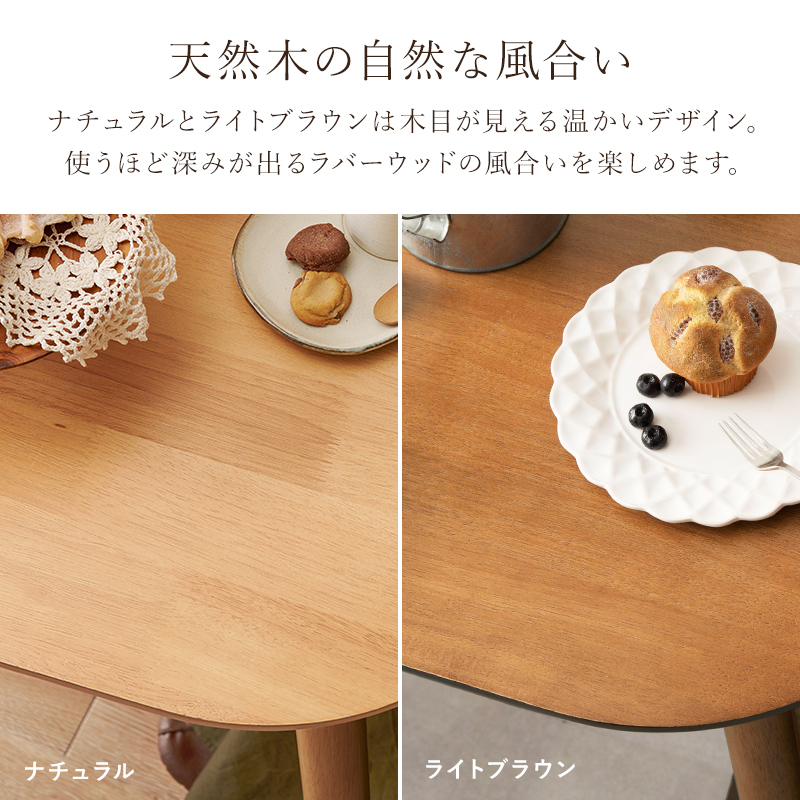 天然木の自然な風合い