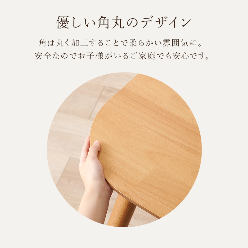 優しい角丸のデザイン