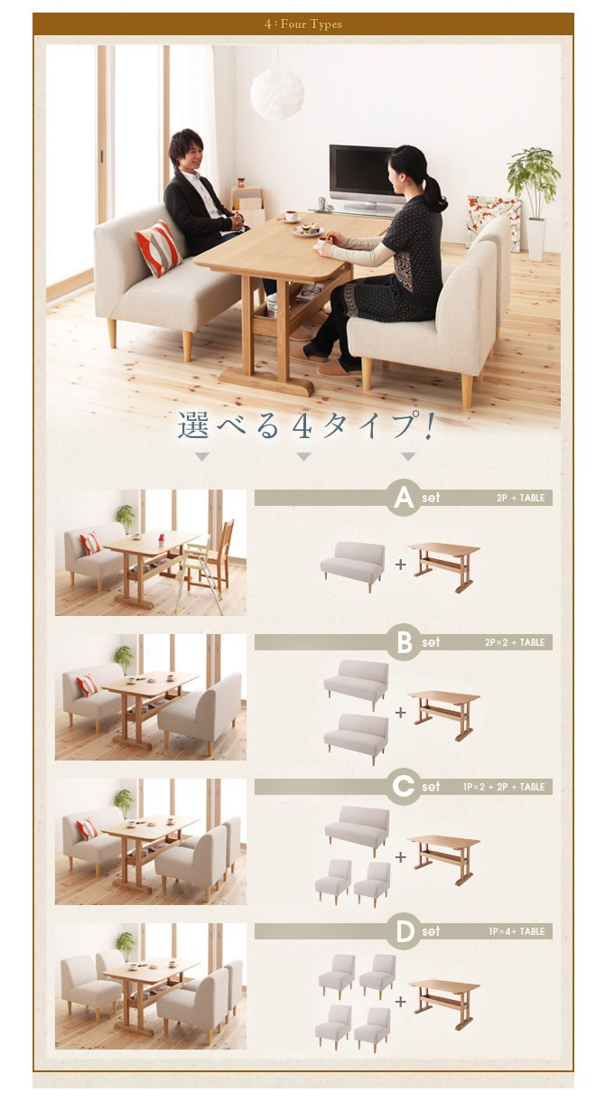 選べる4タイプ