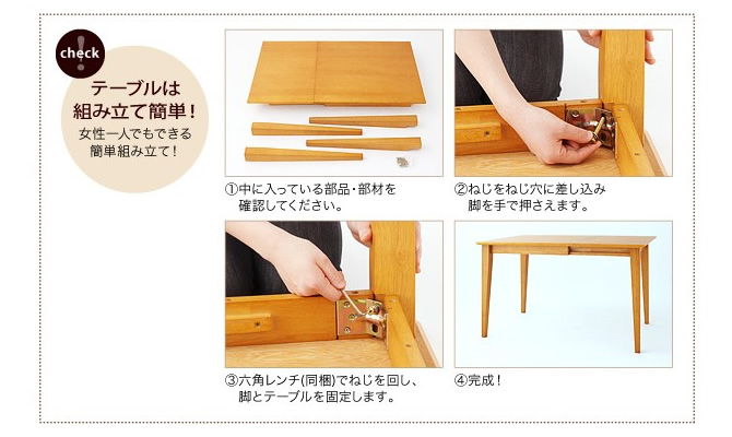 簡単組み立て