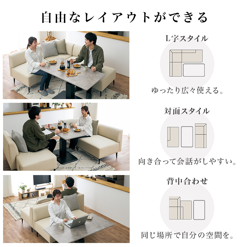 自由なレイアウトができる