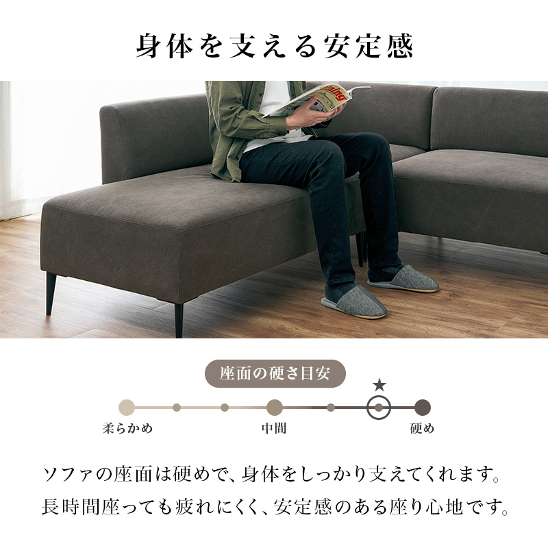 身体を支える安定感