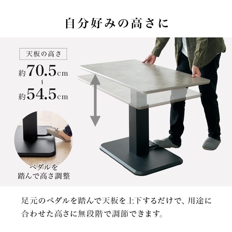 自分好みの高さに