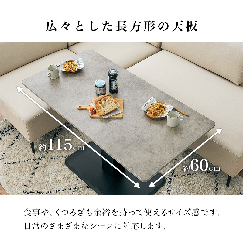 広々とした長方形の天板