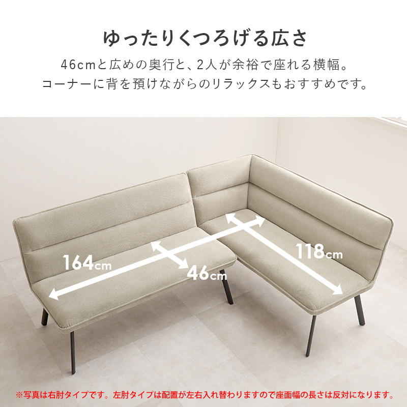 ゆったりくつろげる横幅