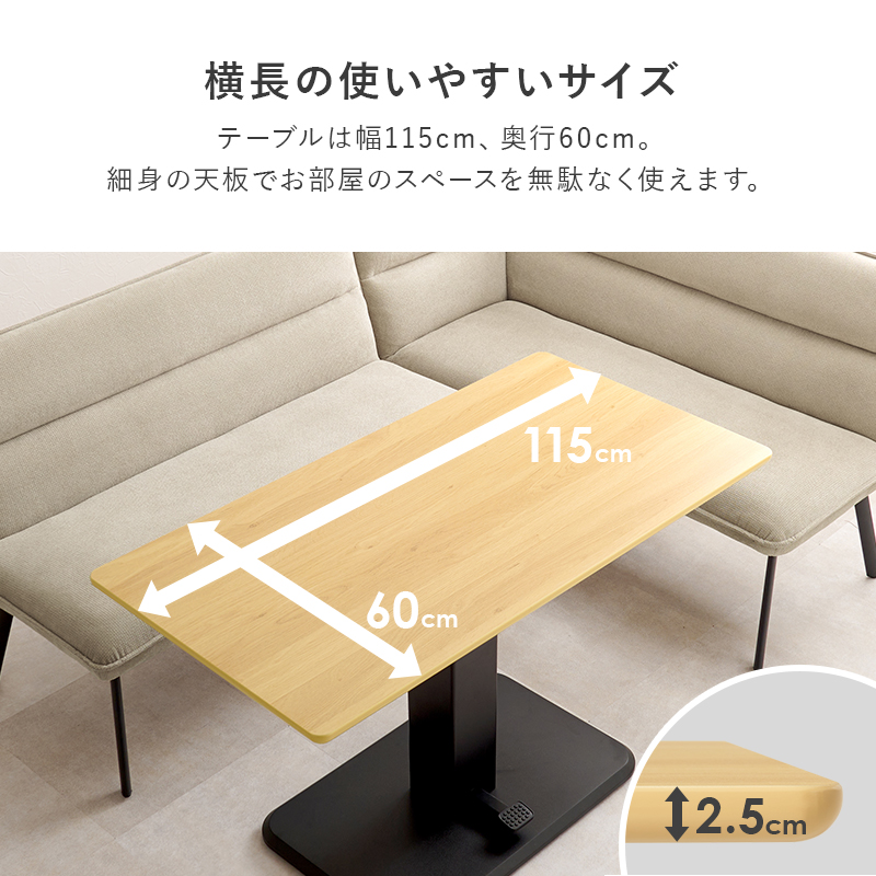 細身で横長の使いやすいテーブルサイズ