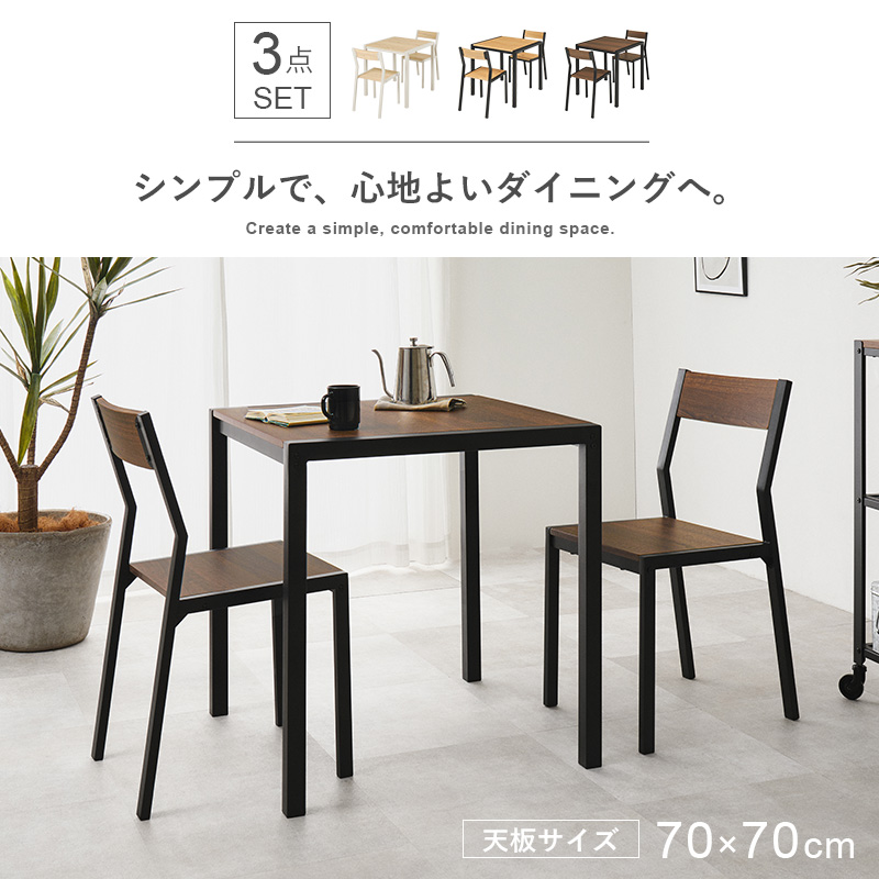 シンプルで心地よいダイニング