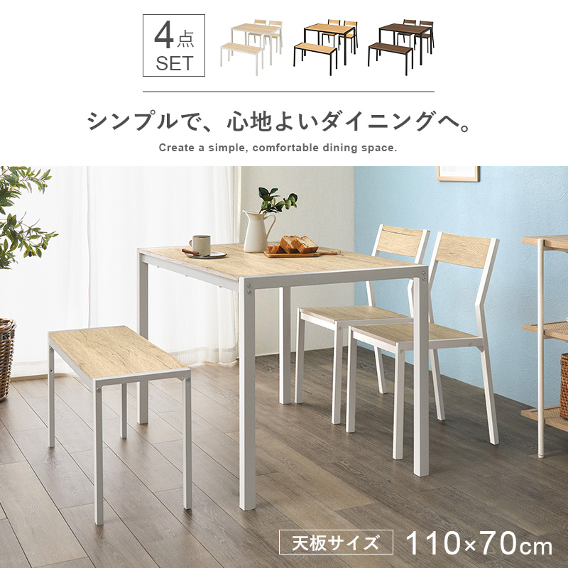 シンプルで心地よいダイニング