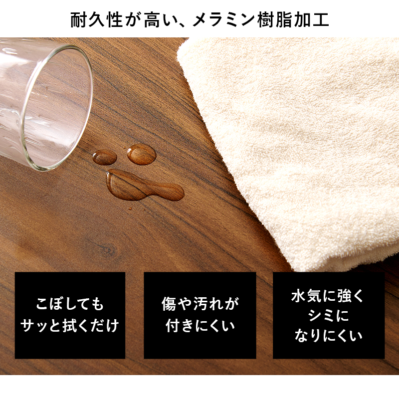 耐久性が高い、メラミン樹脂加工