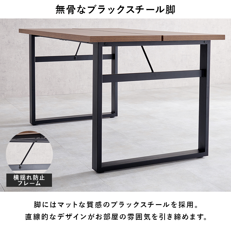 無骨なブラックスチール脚