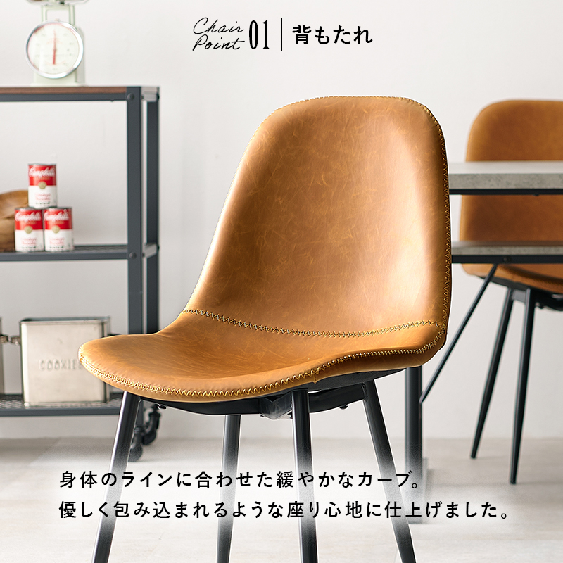 身体のラインに合わせた緩やかなカーブ